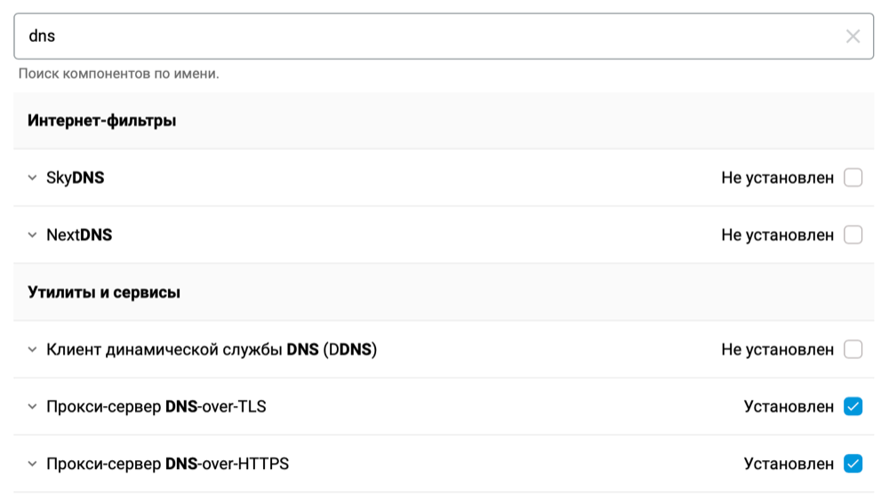 Searching the component list for dns: the DNS-over-TLS and DNS-over-HTTPS proxies are ticked (shown in Russian)