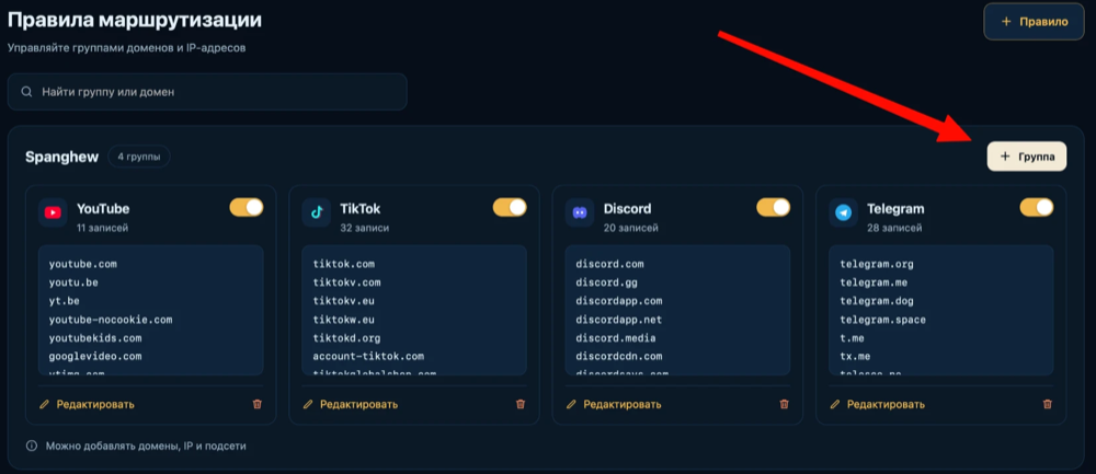 The Rules section: YouTube, TikTok, Discord, Telegram groups and the Group button (shown in Russian)