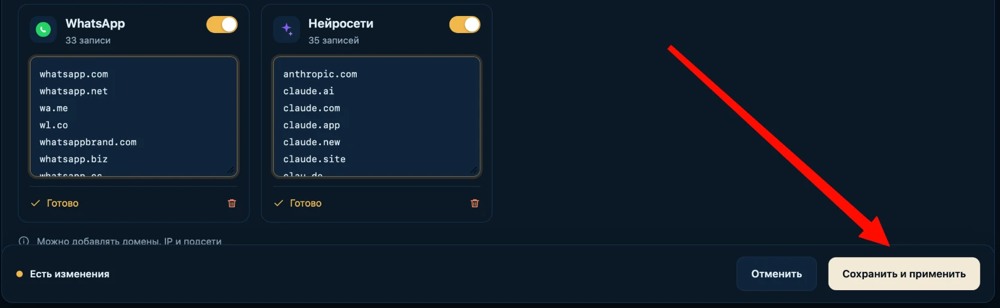 The bar with unsaved changes and the Save and apply button (shown in Russian)